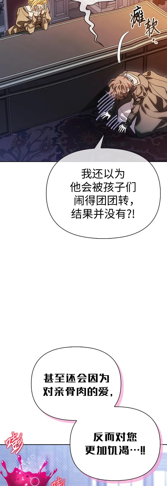 [外传 01] 强大的男人69