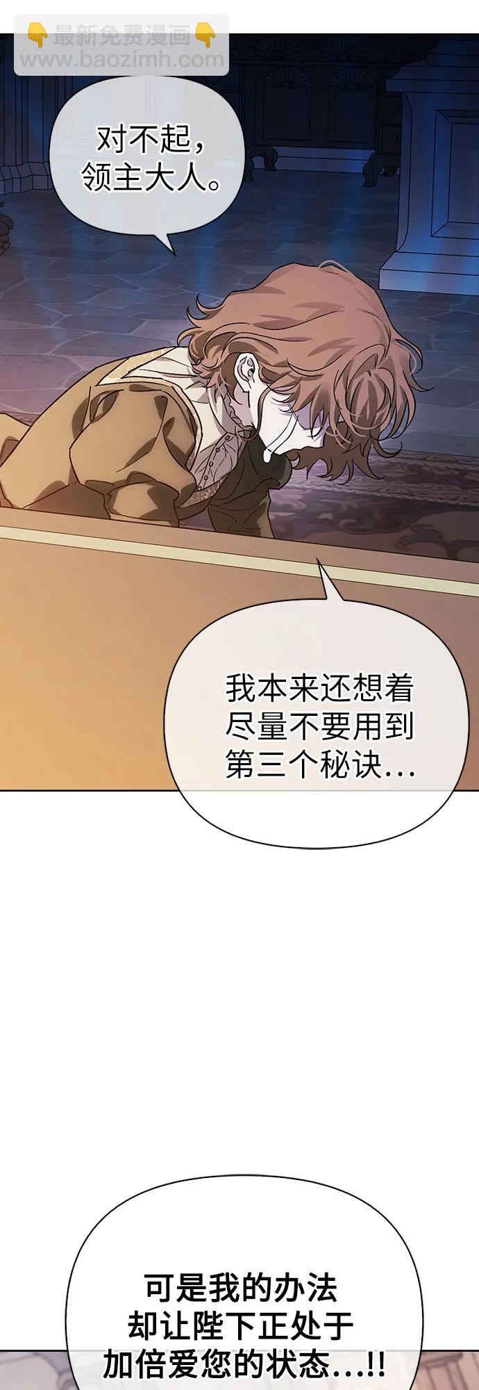 [外传 01] 强大的男人71