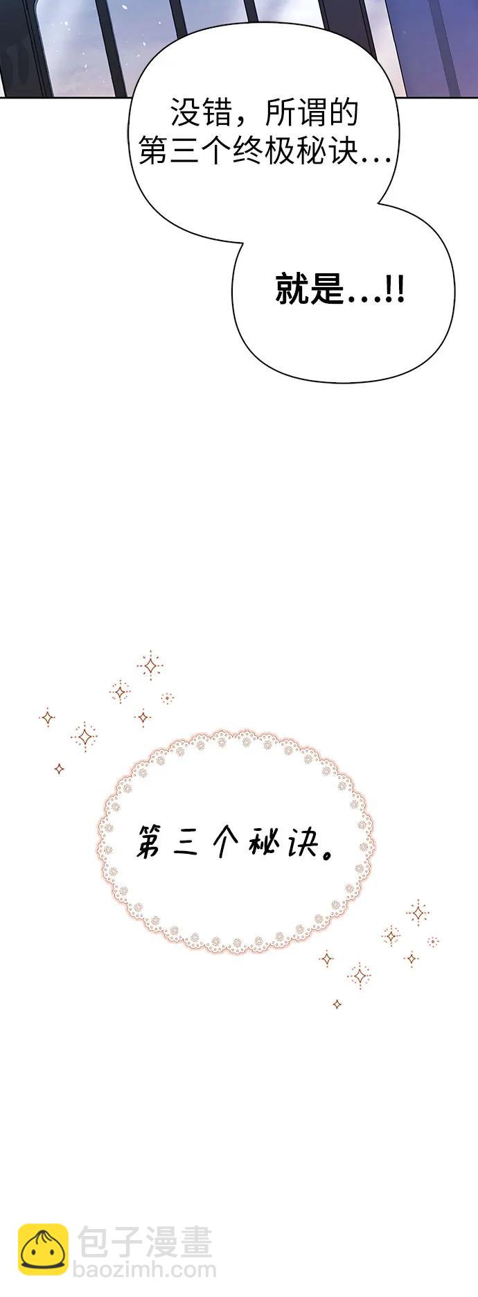[外传 01] 强大的男人74