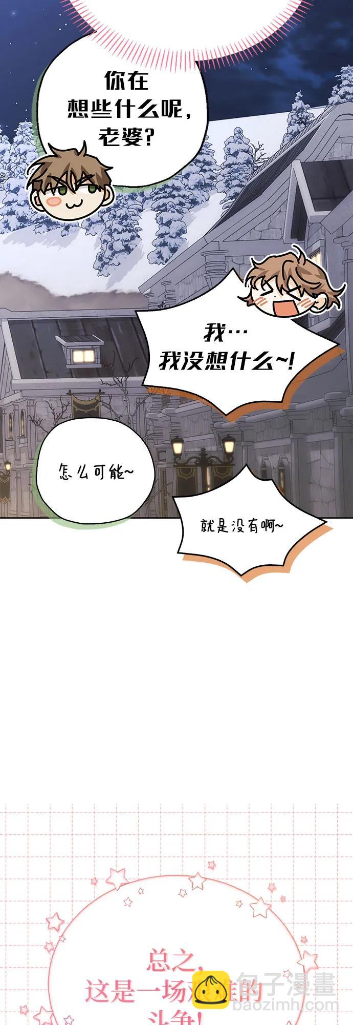 [外传 02] 强大的女人11