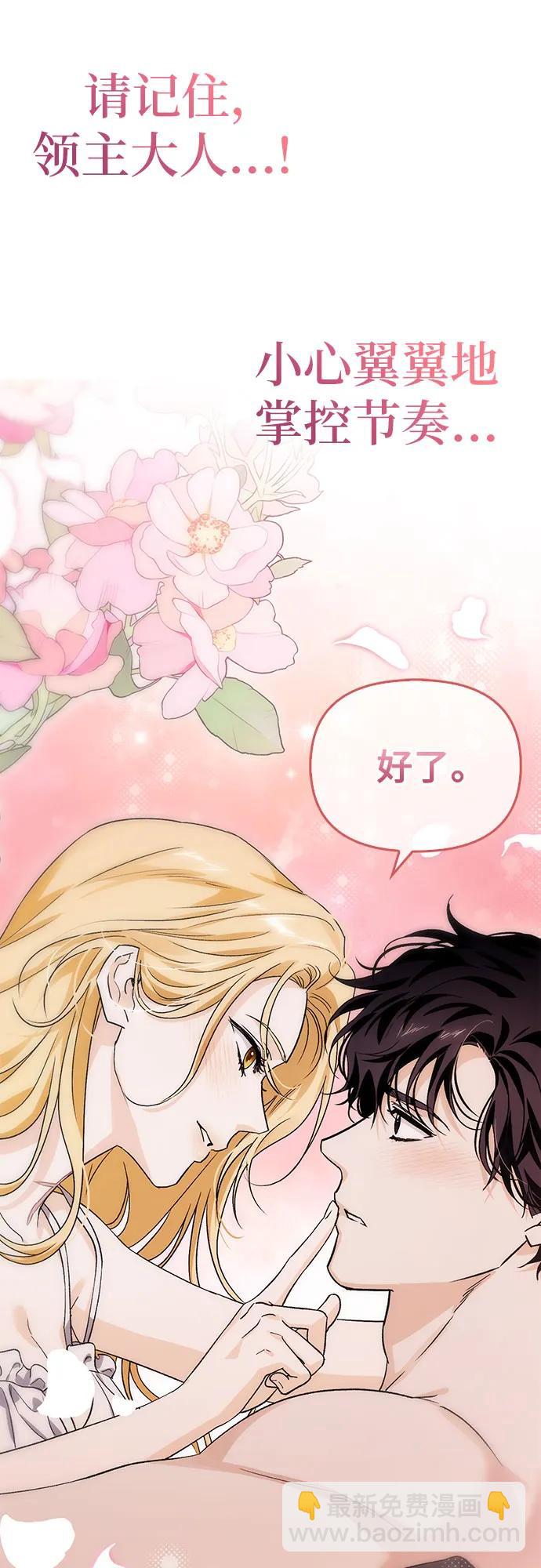 [外传 02] 强大的女人13
