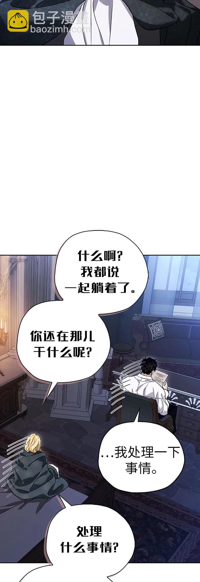 [外传 02] 强大的女人17