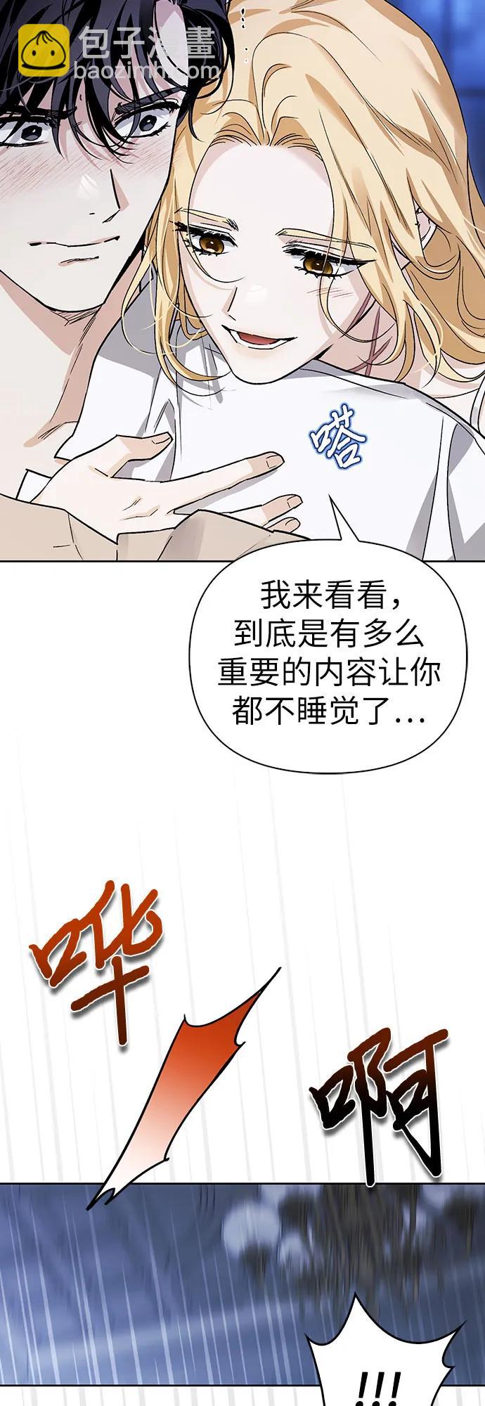 [外传 02] 强大的女人24
