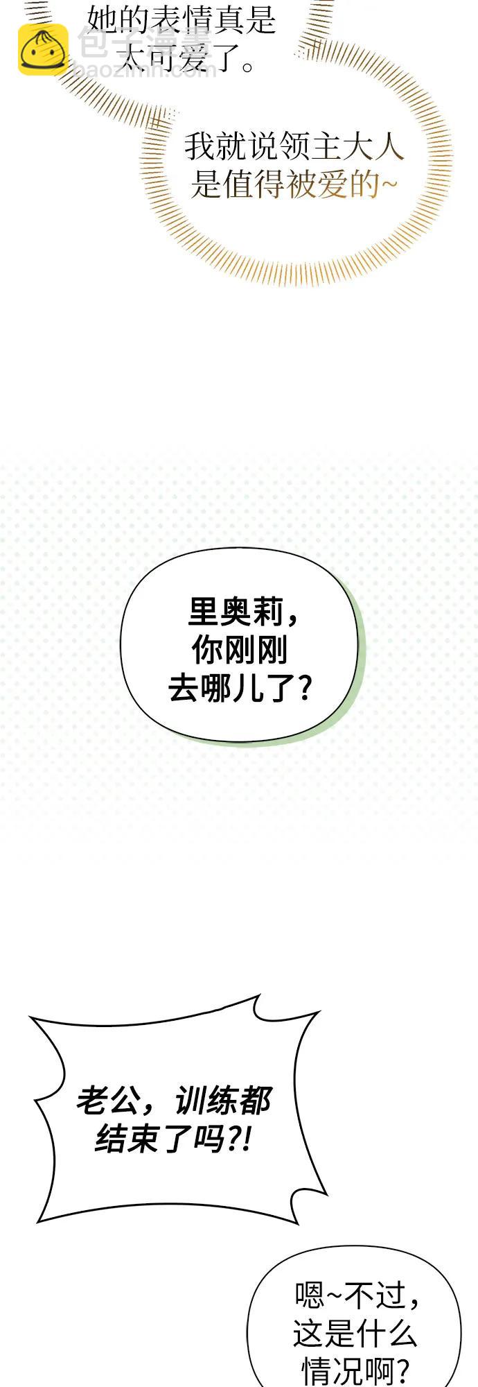 [外传 02] 强大的女人3
