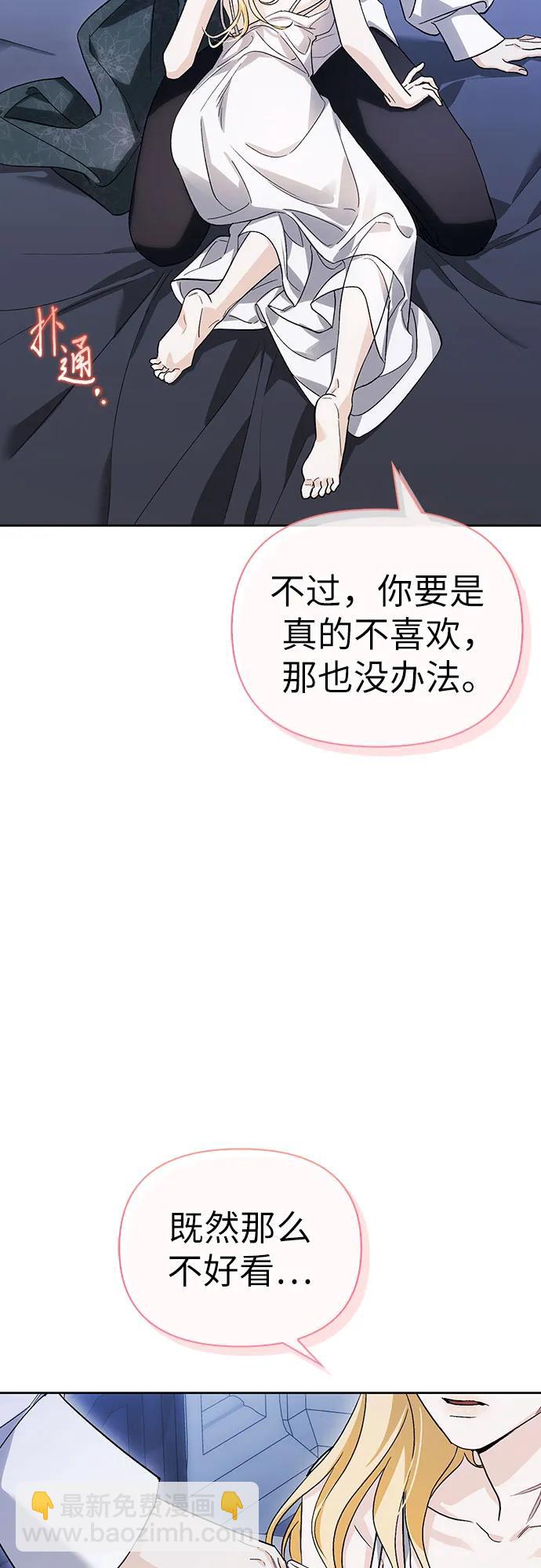 [外传 02] 强大的女人42