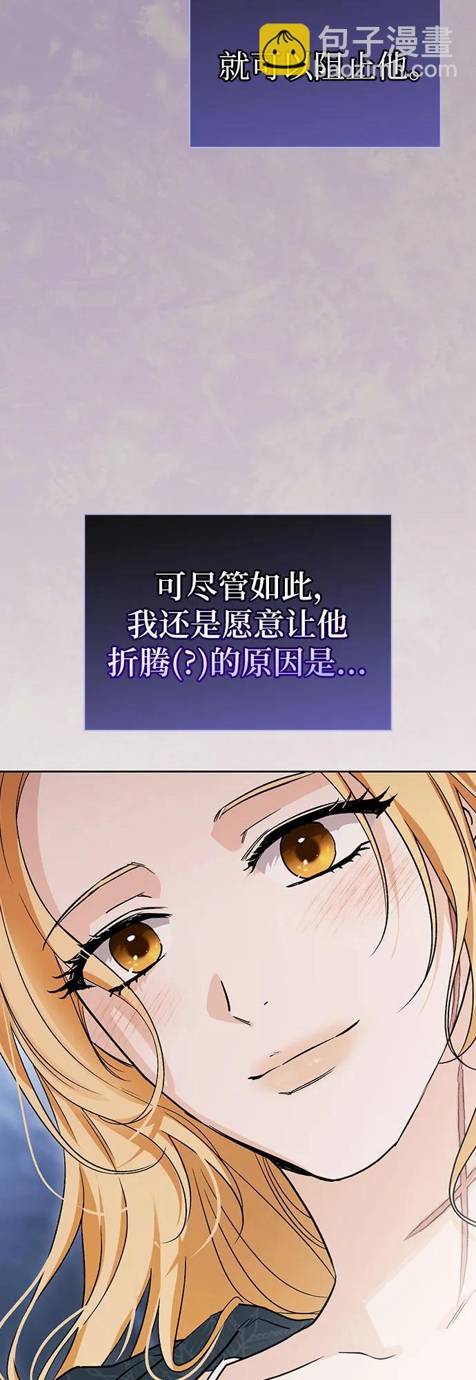 [外传 02] 强大的女人68