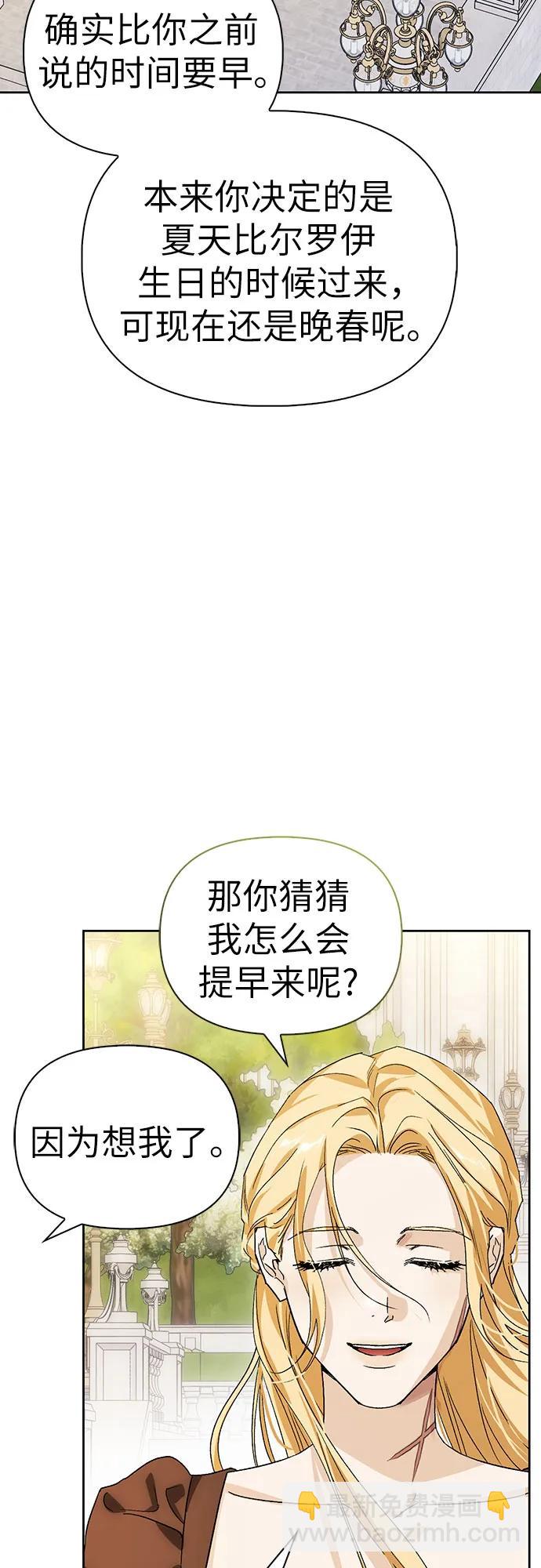 [外传 03] 春去秋来12