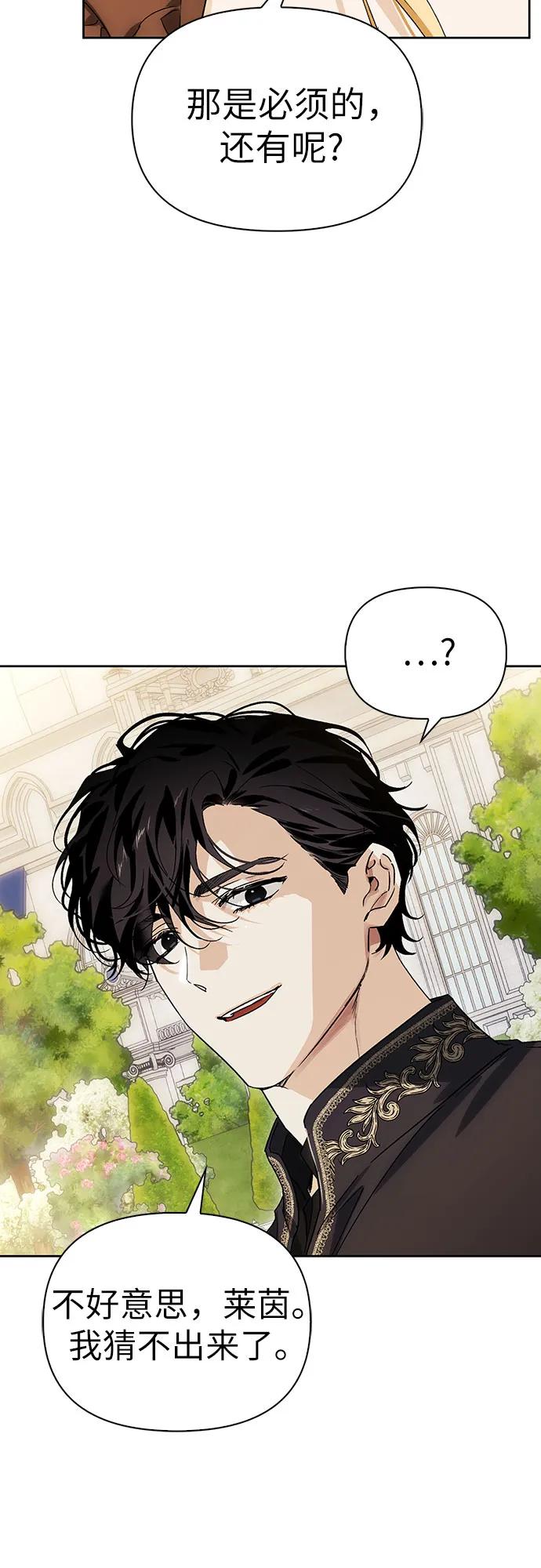 [外传 03] 春去秋来13