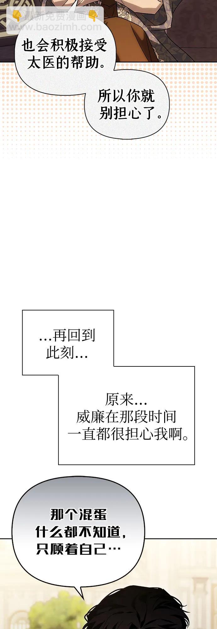 [外传 03] 春去秋来35