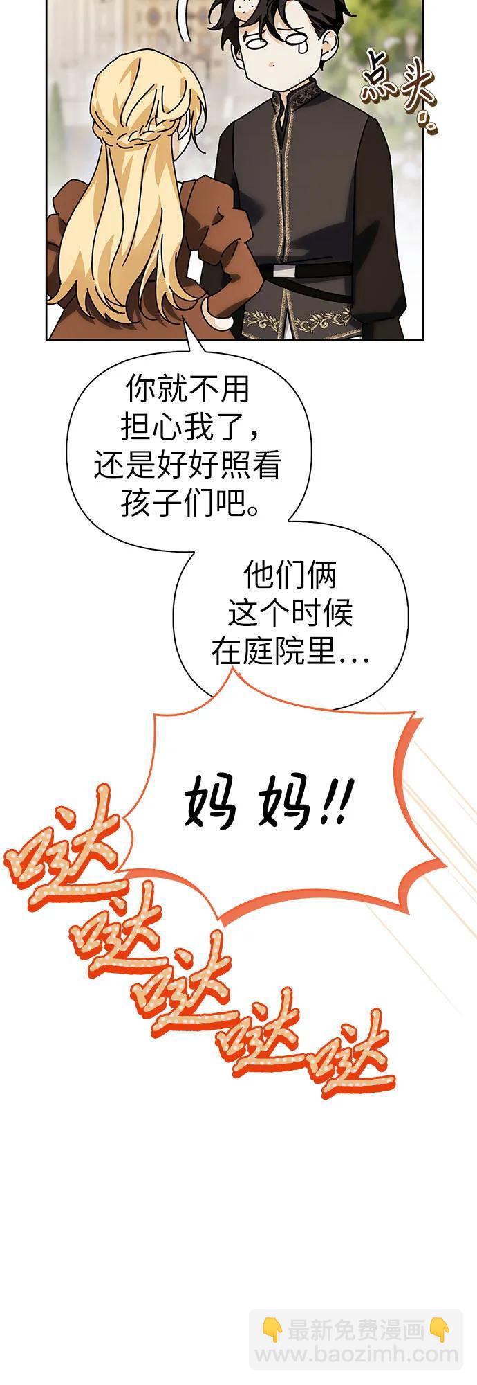 [外传 03] 春去秋来37