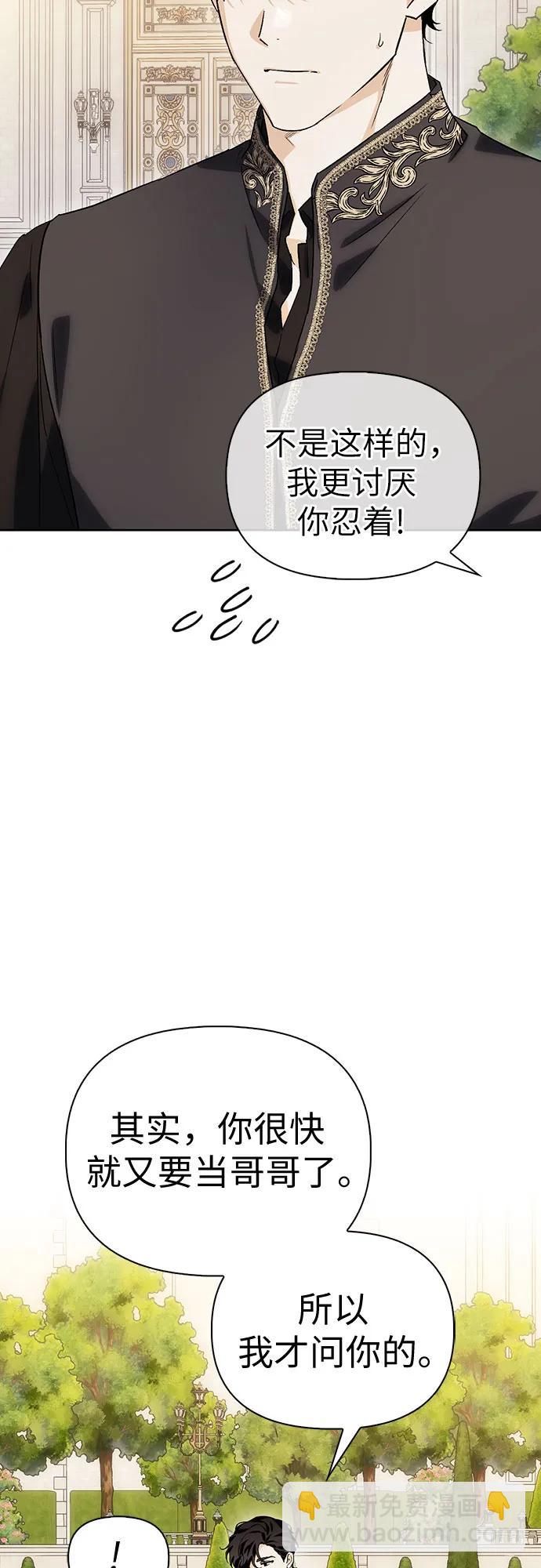 [外传 03] 春去秋来45