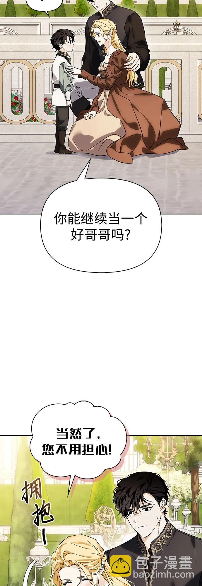 [外传 03] 春去秋来50