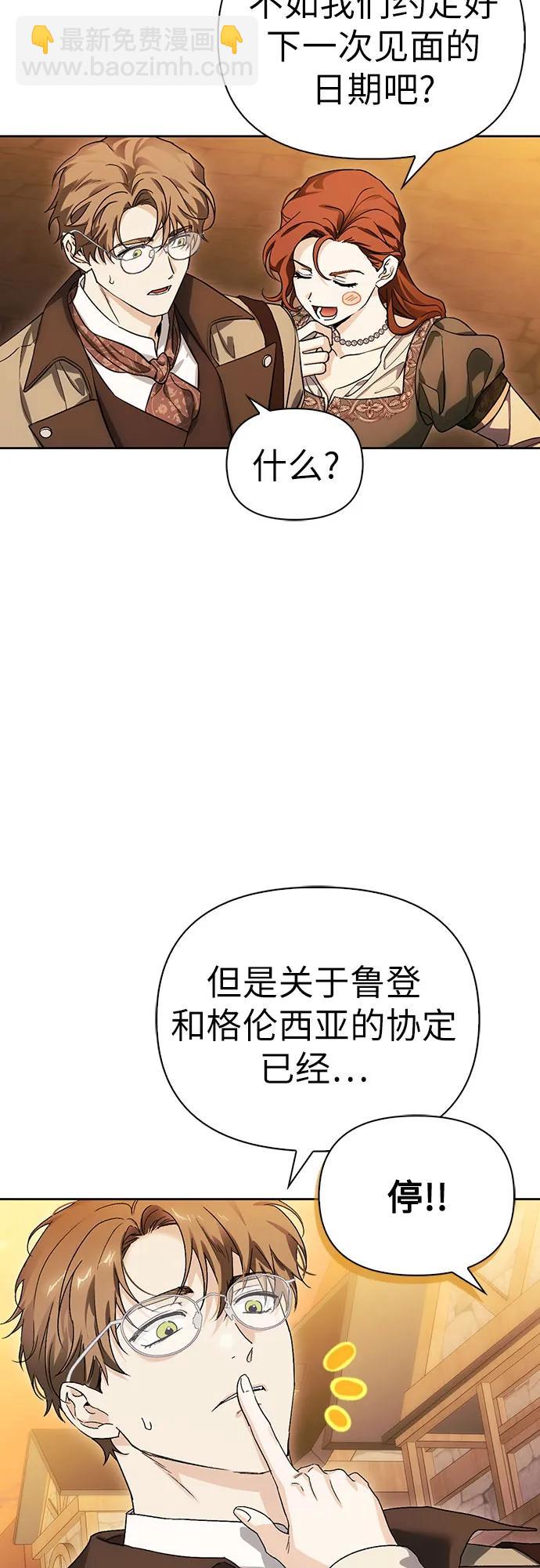 [外传 10] 赛拉·格伦西亚的相亲210