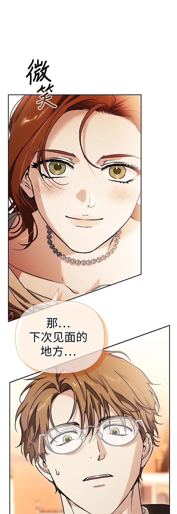 [外传 10] 赛拉·格伦西亚的相亲213