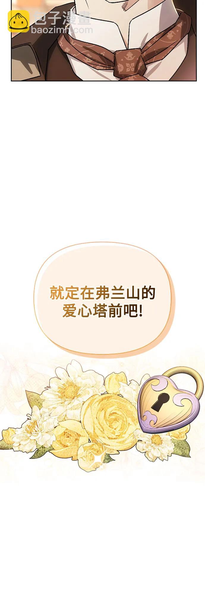 [外传 10] 赛拉·格伦西亚的相亲214