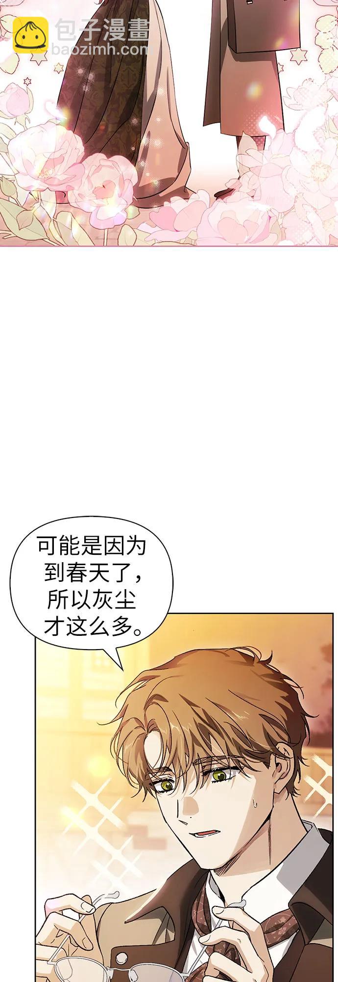 [外传 10] 赛拉·格伦西亚的相亲22