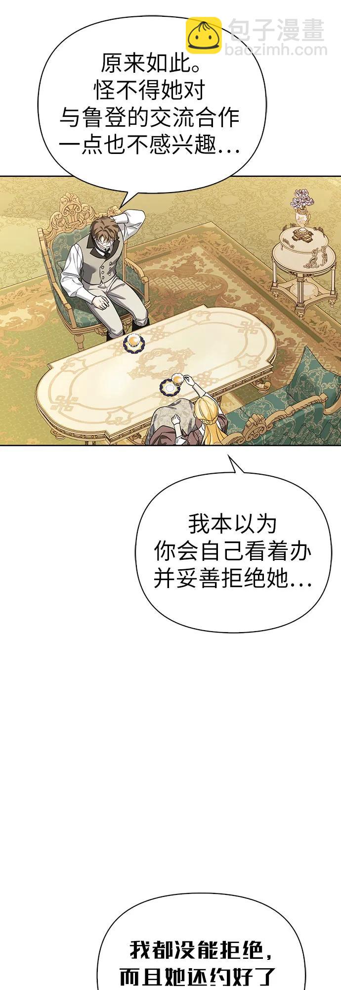 [外传 10] 赛拉·格伦西亚的相亲223