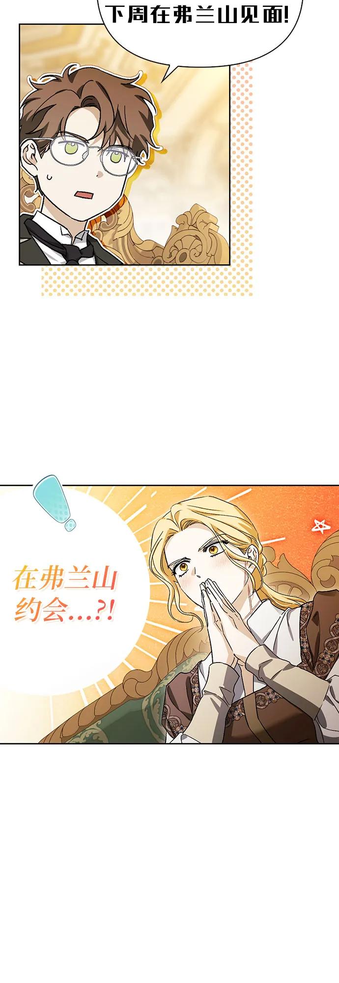 [外传 10] 赛拉·格伦西亚的相亲224