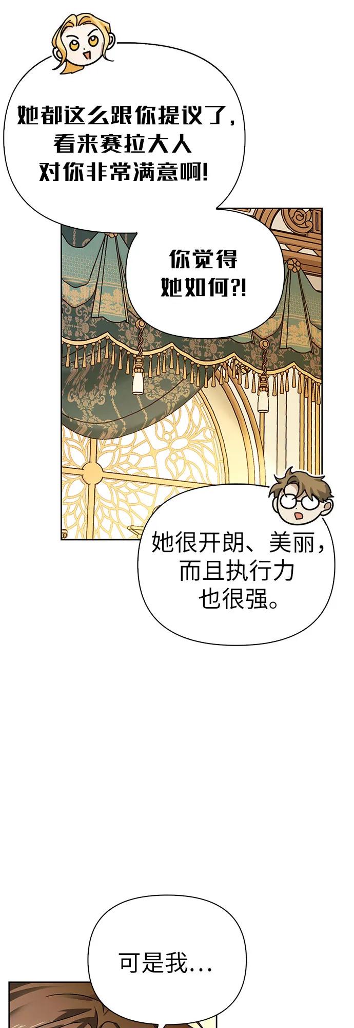 [外传 10] 赛拉·格伦西亚的相亲225