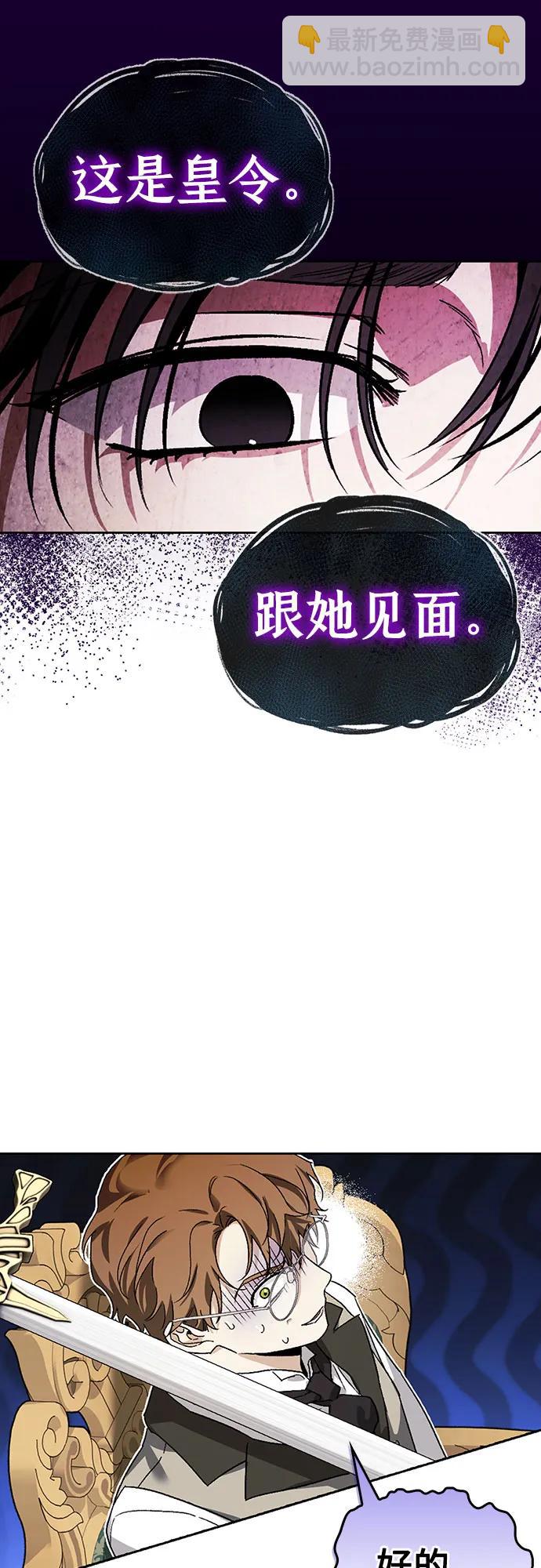 [外传 10] 赛拉·格伦西亚的相亲230