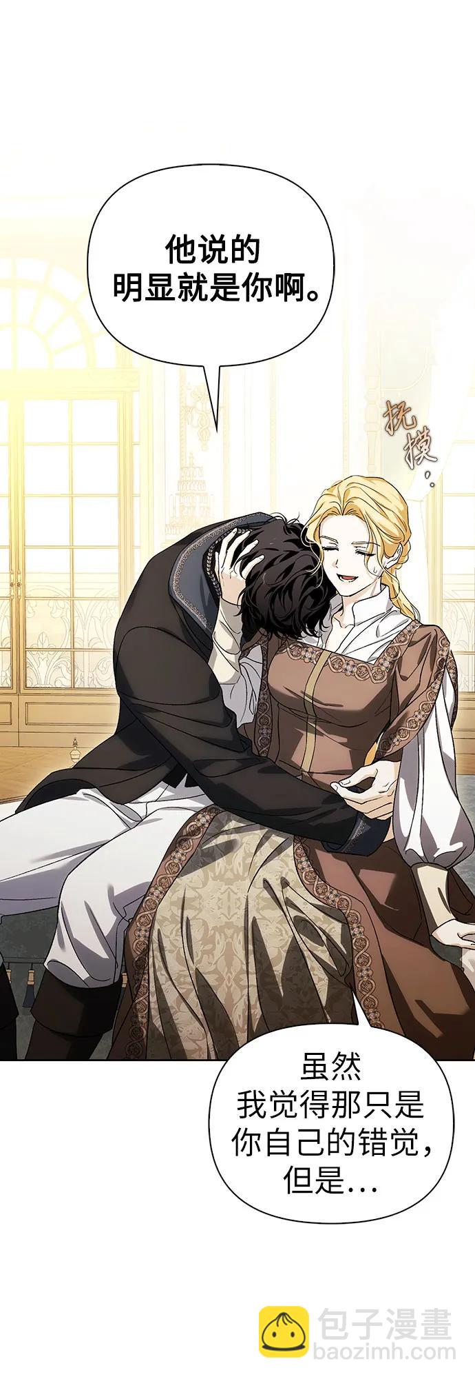 [外传 10] 赛拉·格伦西亚的相亲232