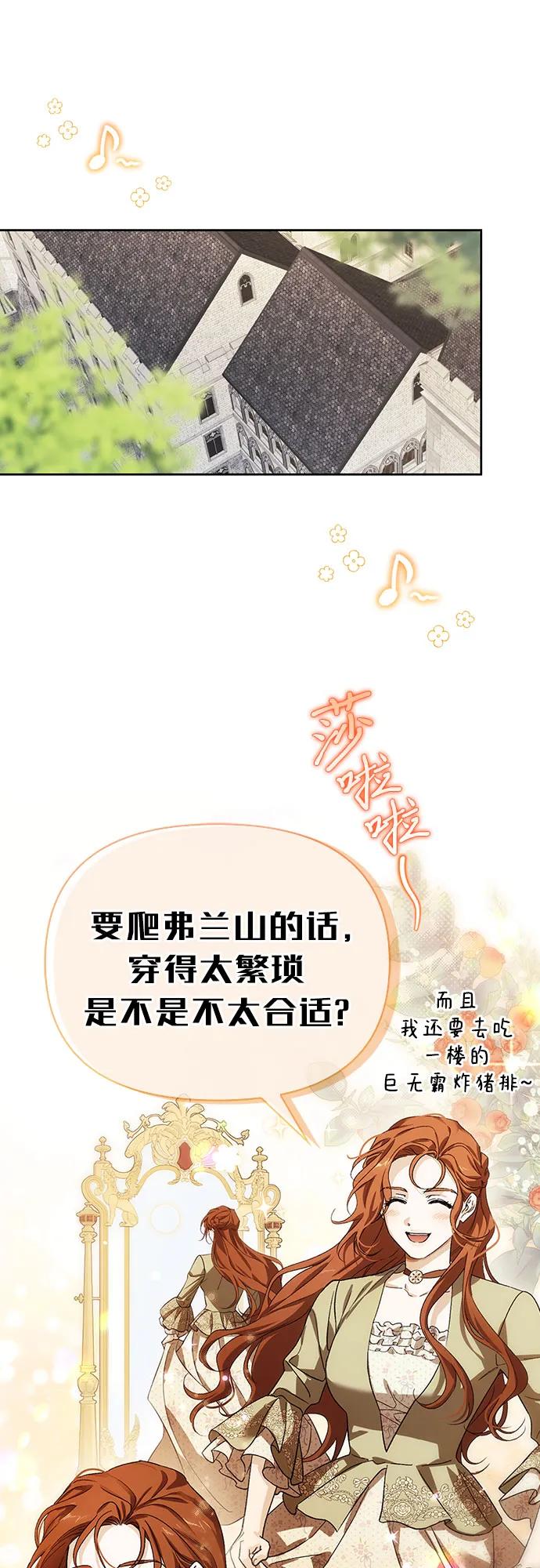 [外传 10] 赛拉·格伦西亚的相亲235
