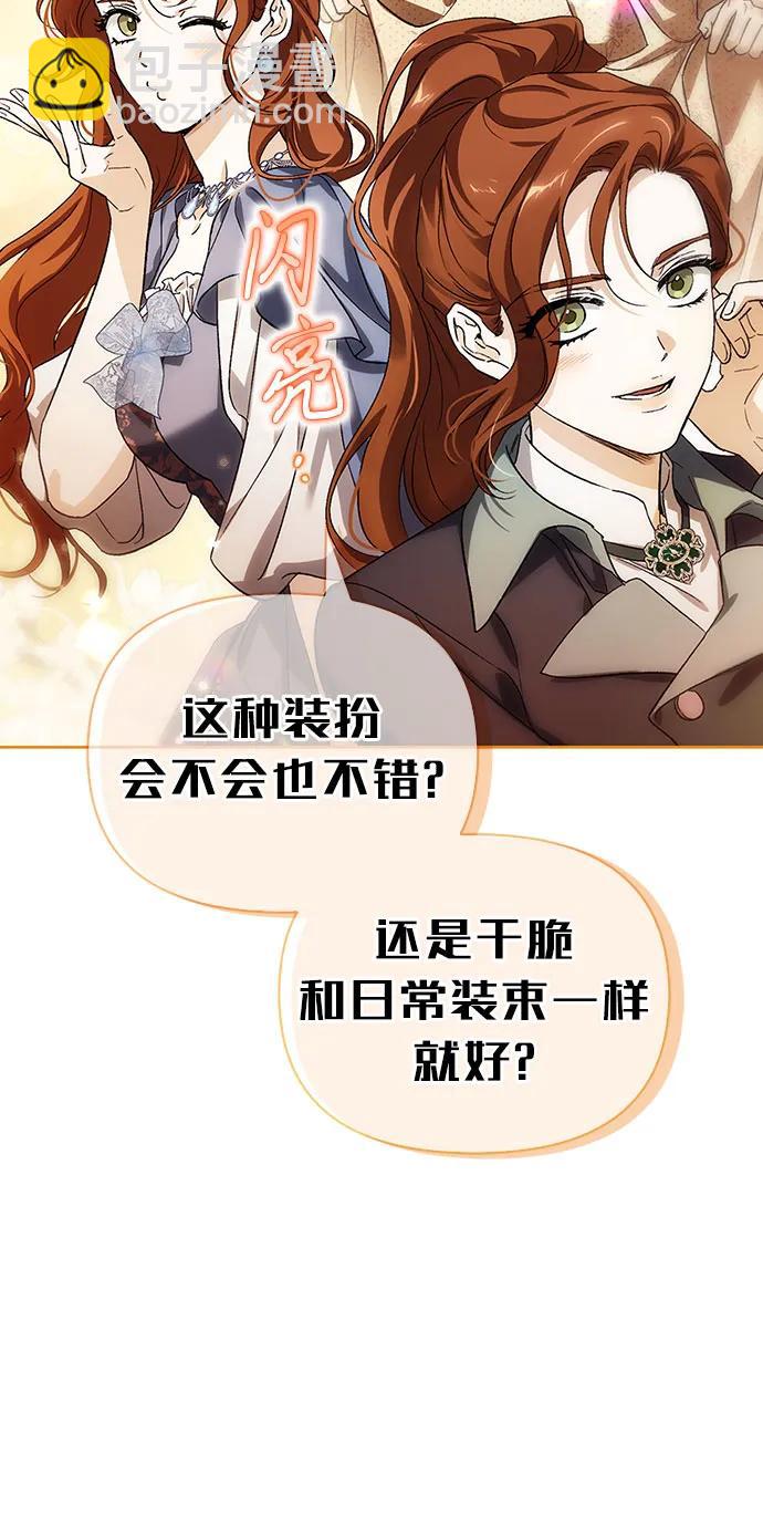 [外传 10] 赛拉·格伦西亚的相亲236