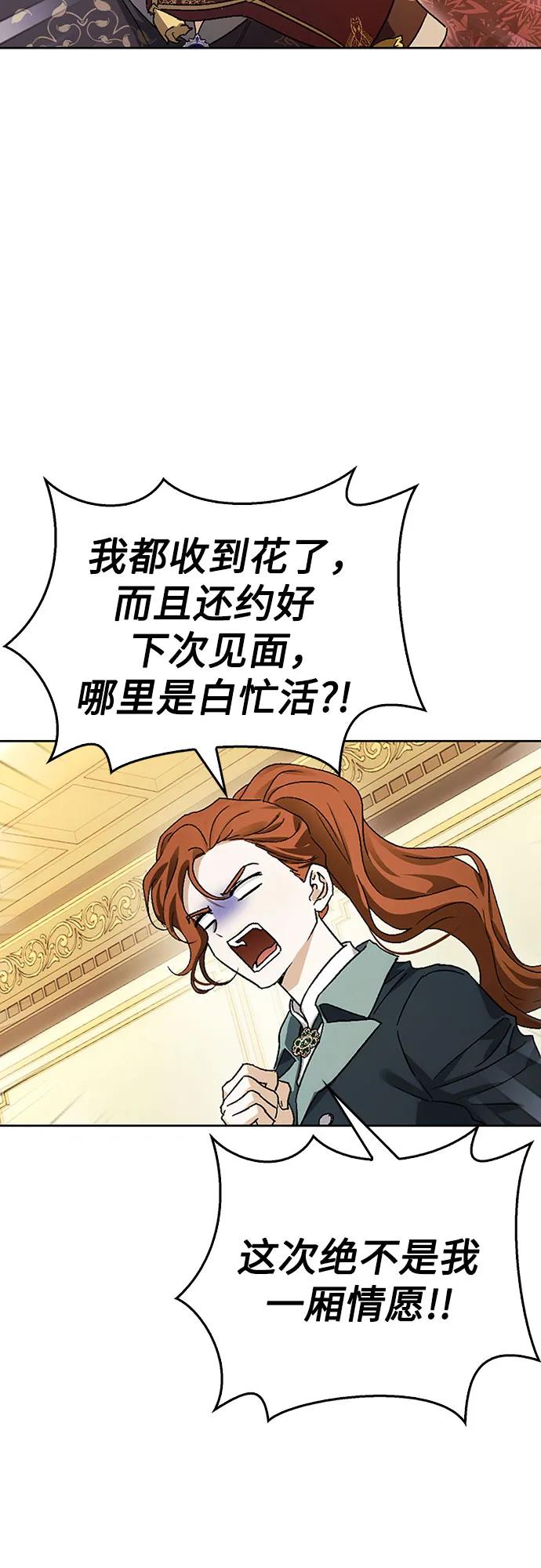 [外传 10] 赛拉·格伦西亚的相亲238