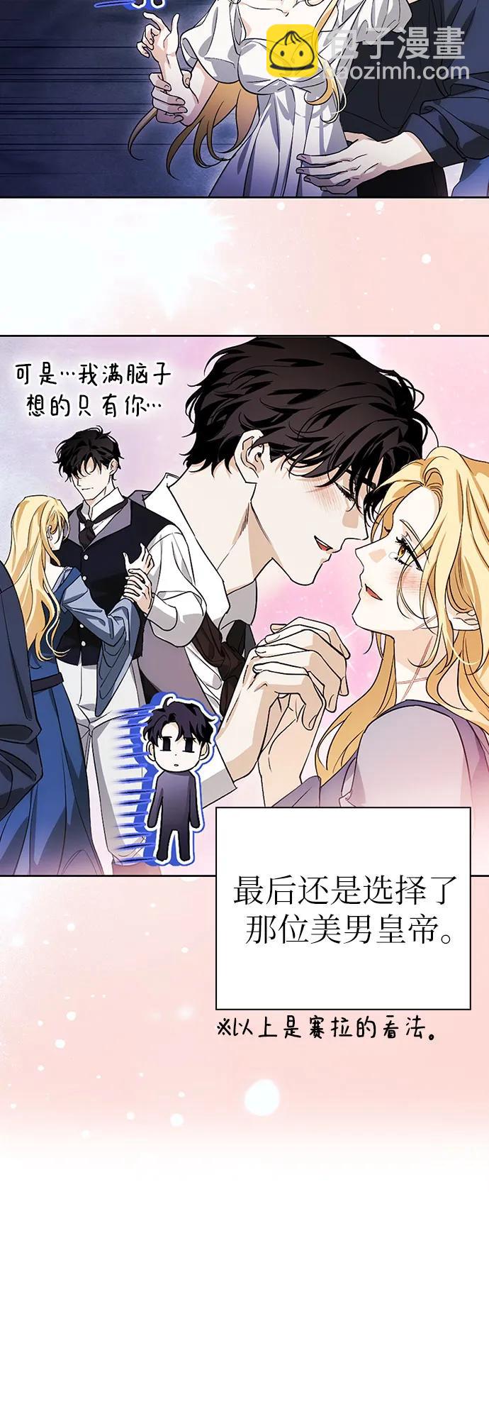[外传 10] 赛拉·格伦西亚的相亲24