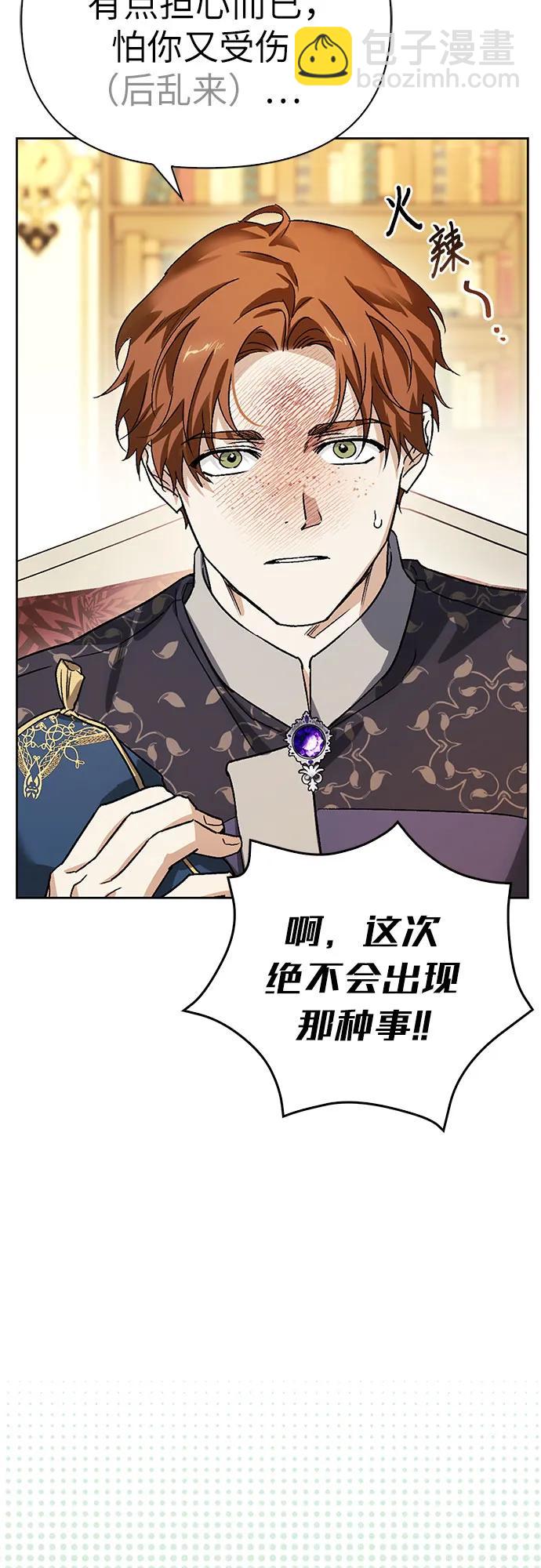 [外传 10] 赛拉·格伦西亚的相亲240