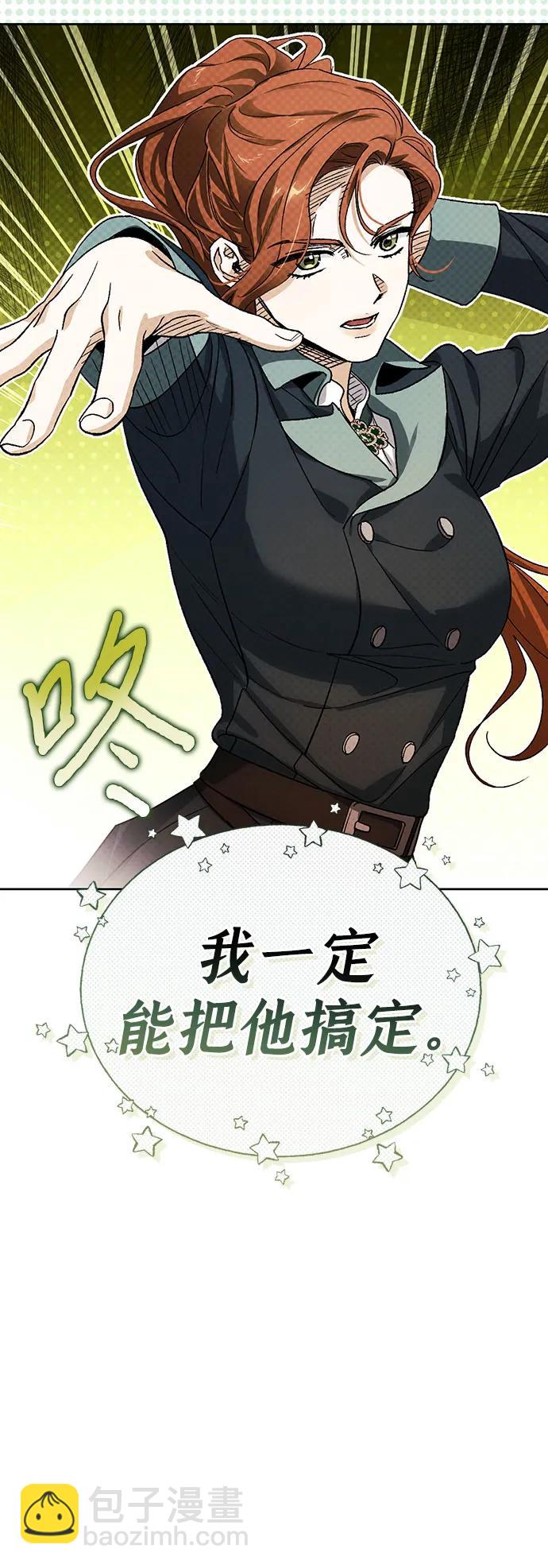 [外传 10] 赛拉·格伦西亚的相亲241