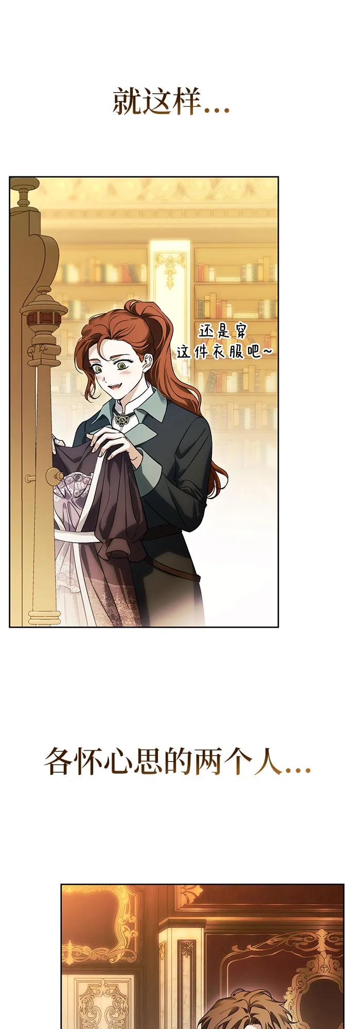 [外传 10] 赛拉·格伦西亚的相亲242