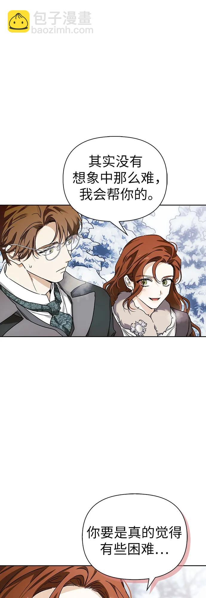 [外传 10] 赛拉·格伦西亚的相亲246