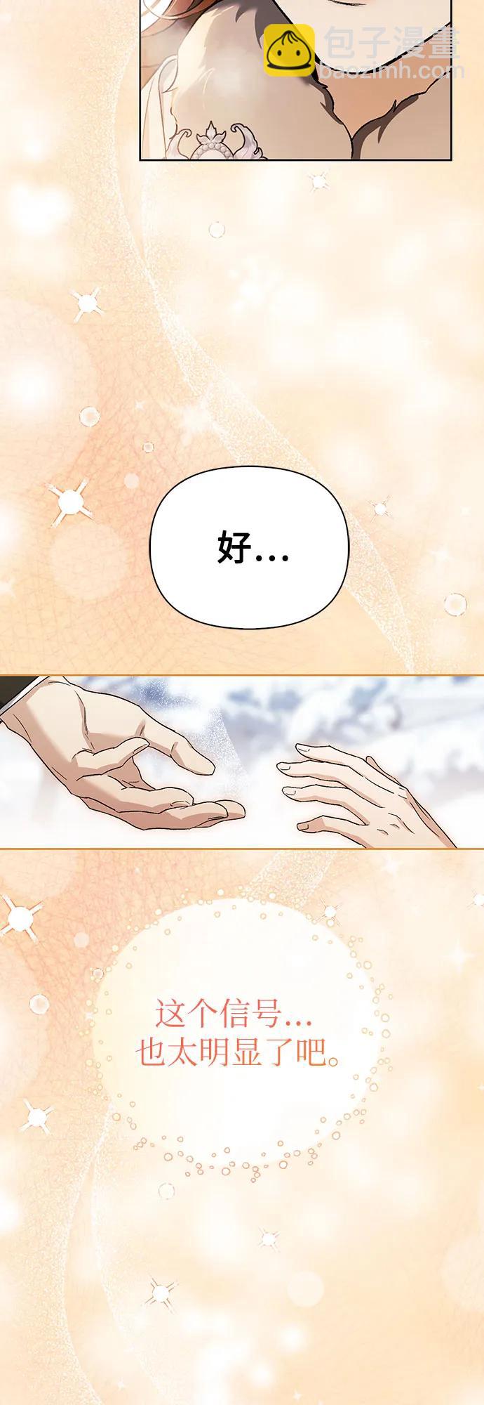 [外传 10] 赛拉·格伦西亚的相亲259
