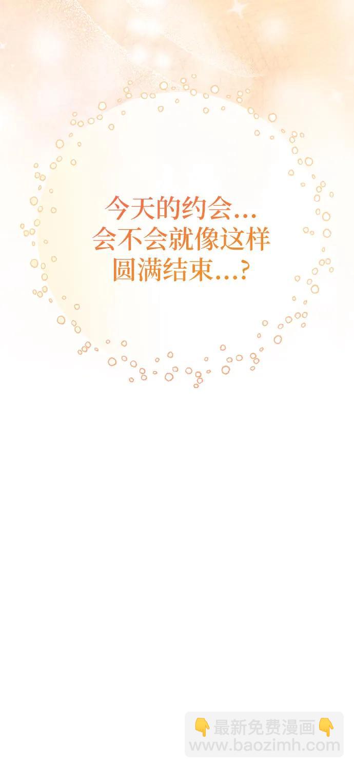 [外传 10] 赛拉·格伦西亚的相亲260