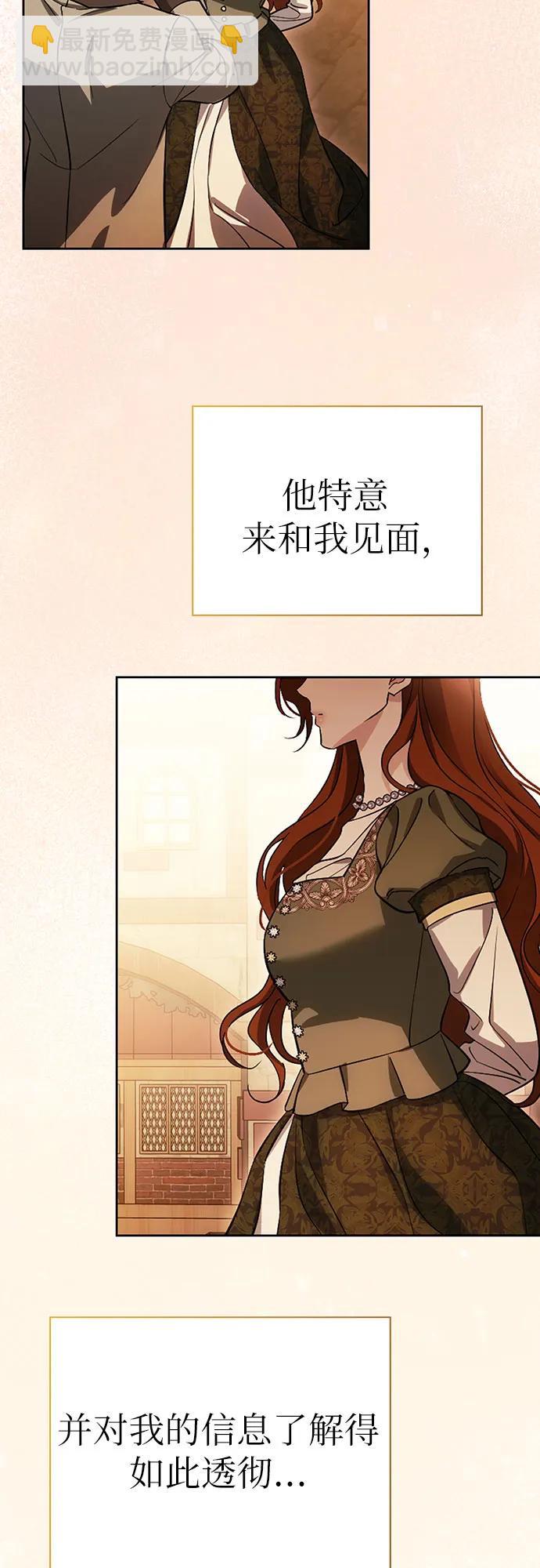 [外传 10] 赛拉·格伦西亚的相亲27