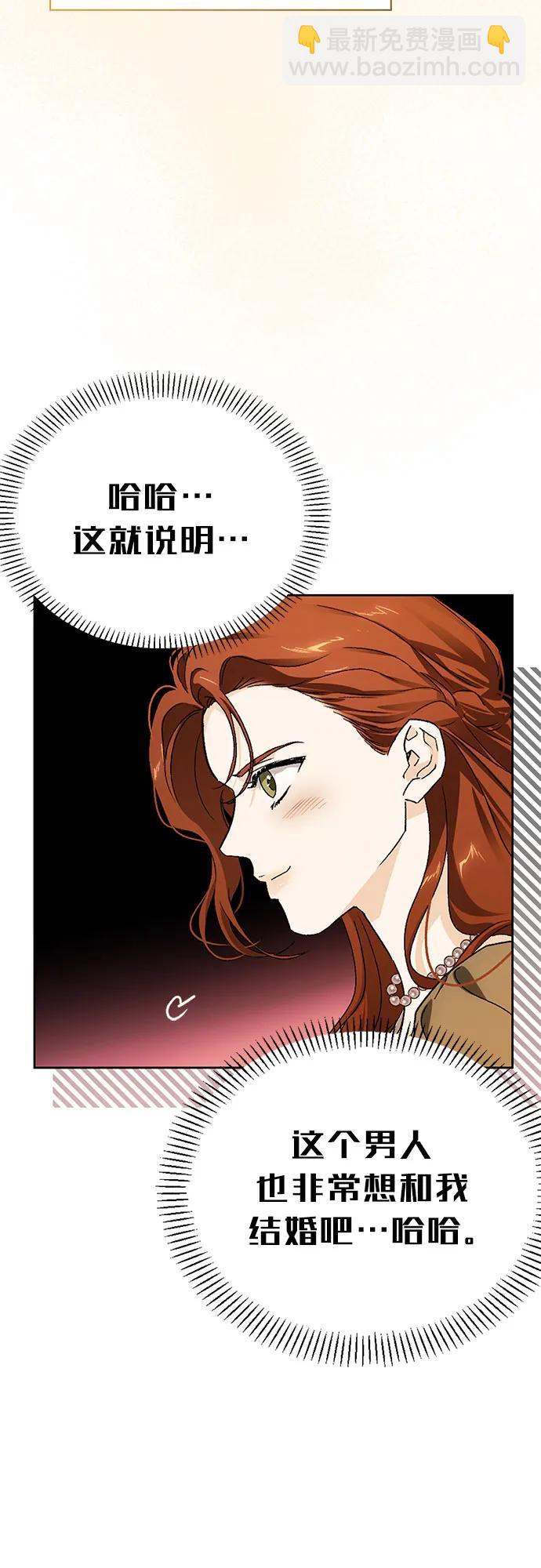 [外传 10] 赛拉·格伦西亚的相亲28