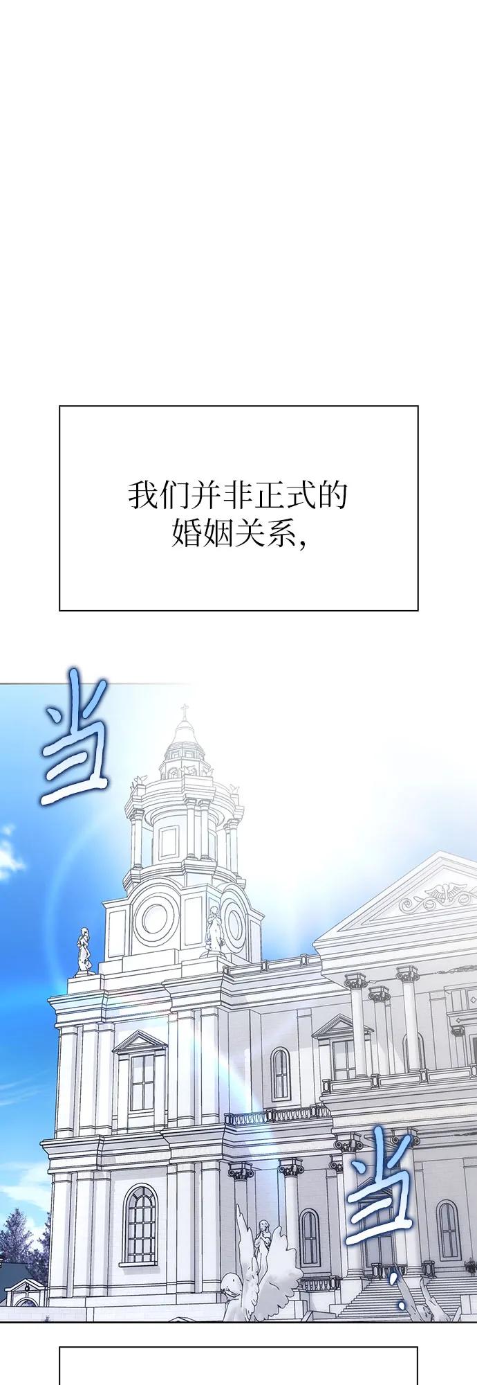 [外传 12] 巡礼路112