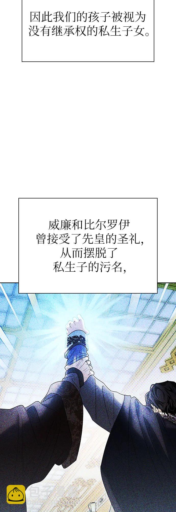 [外传 12] 巡礼路113