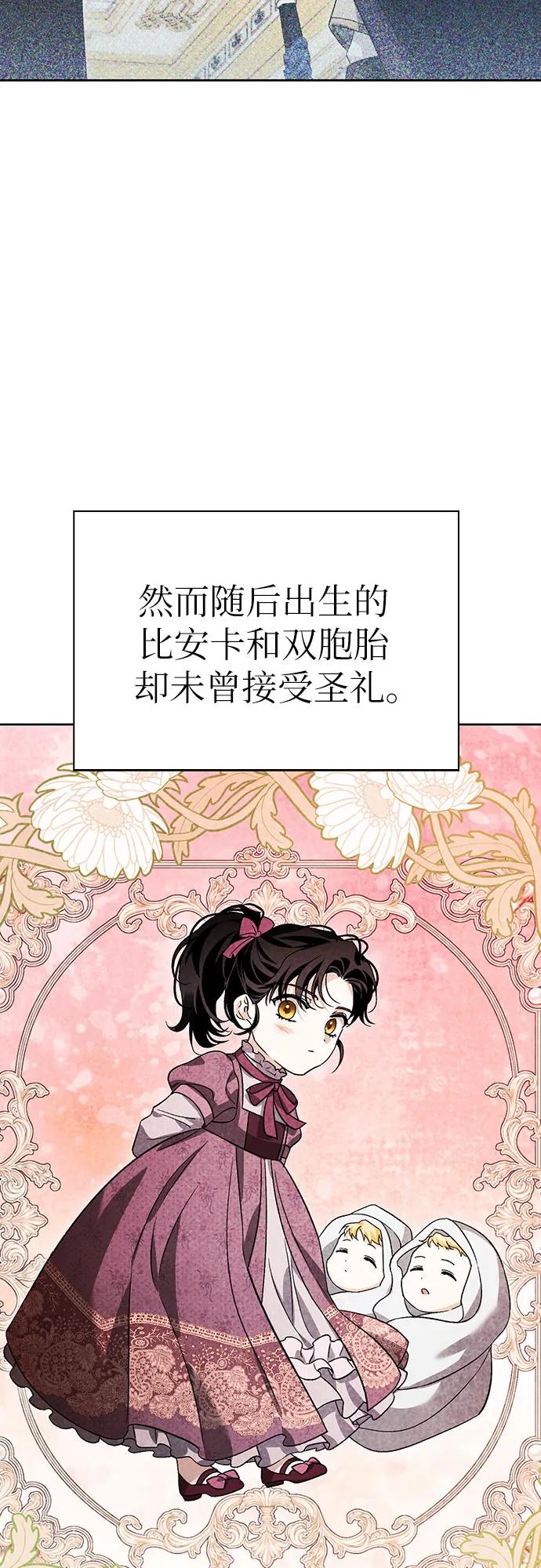 [外传 12] 巡礼路114