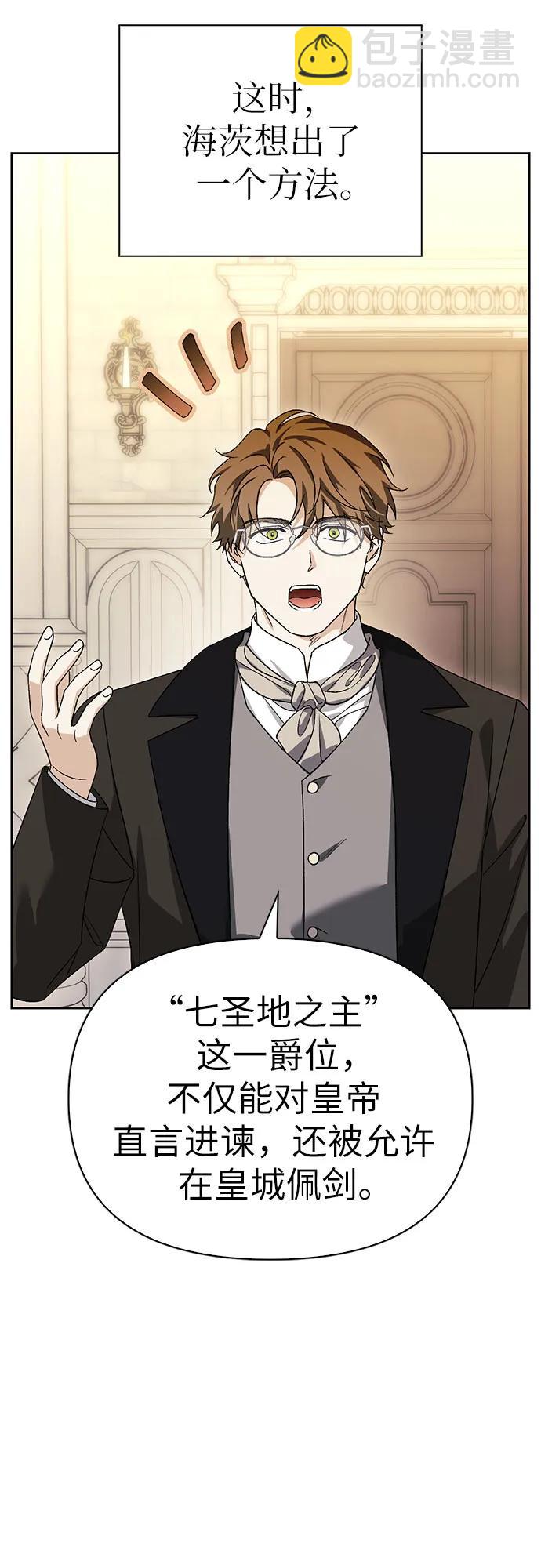 [外传 12] 巡礼路118