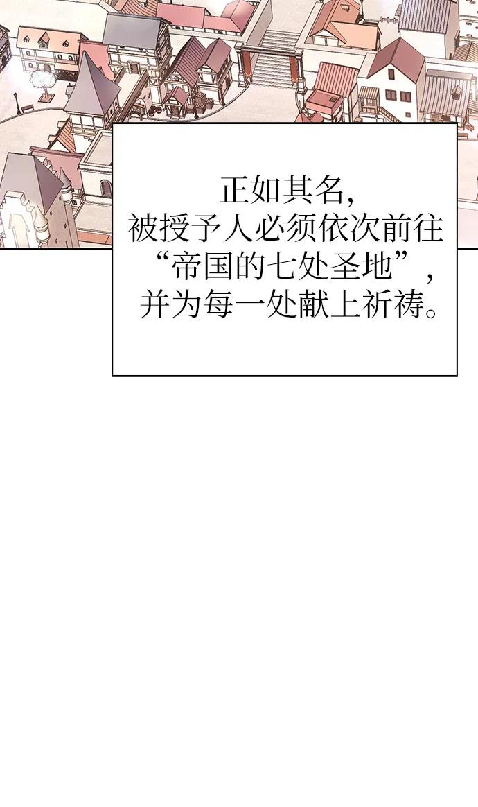 [外传 12] 巡礼路125