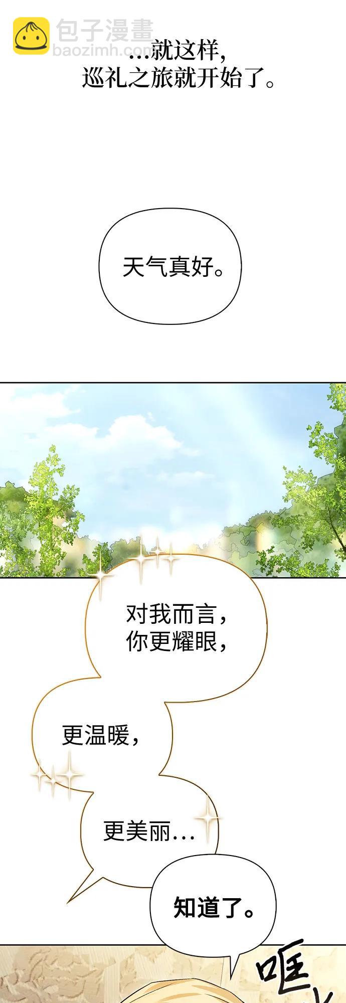 [外传 12] 巡礼路126