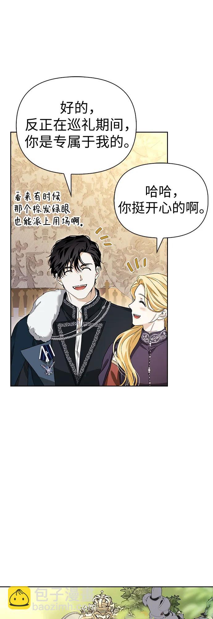 [外传 12] 巡礼路129