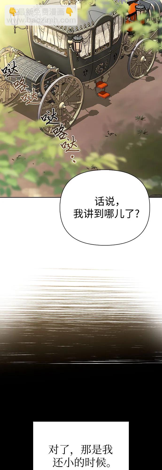 [外传 12] 巡礼路130