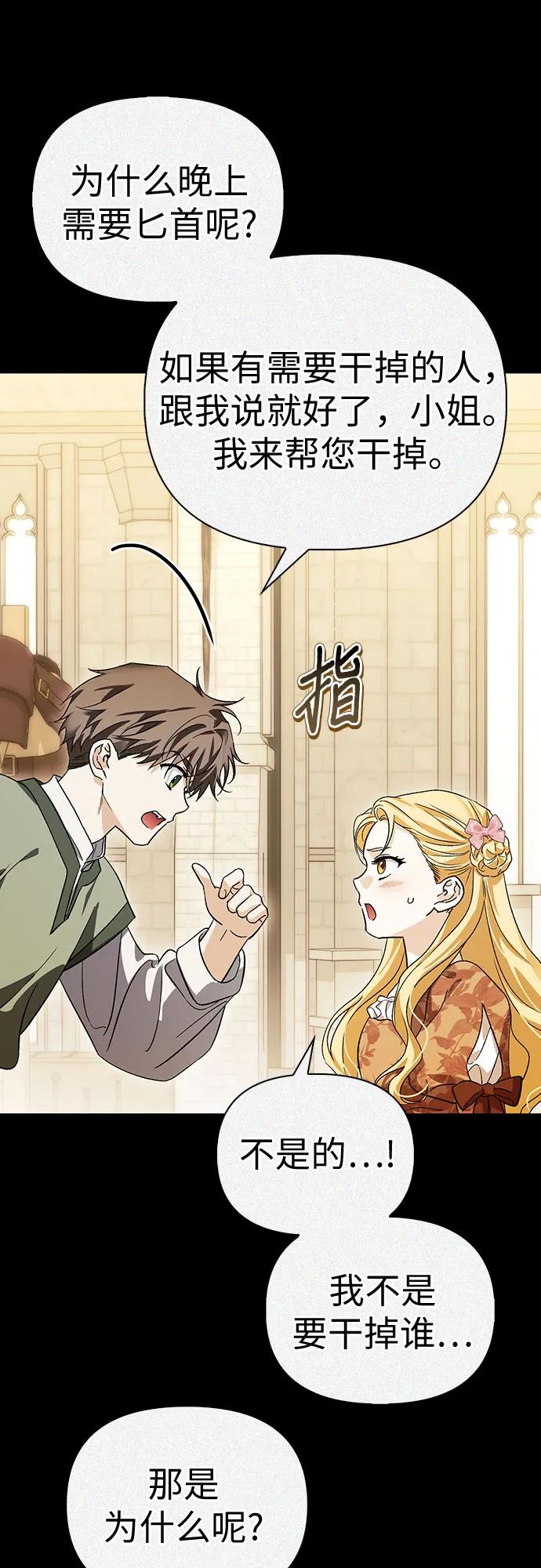 [外传 12] 巡礼路134