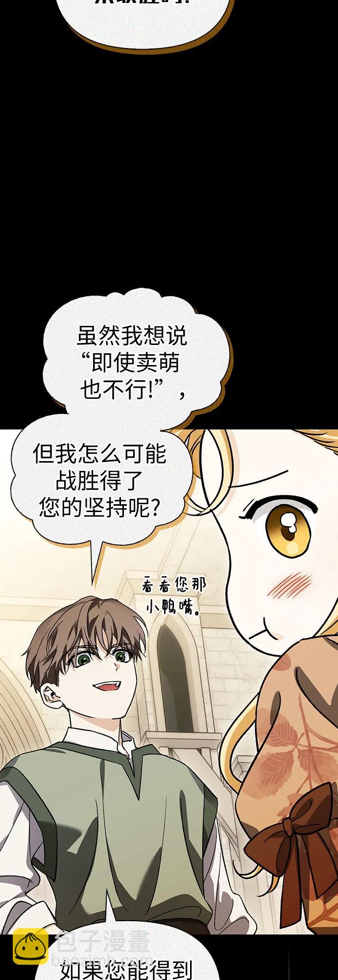 [外传 12] 巡礼路136