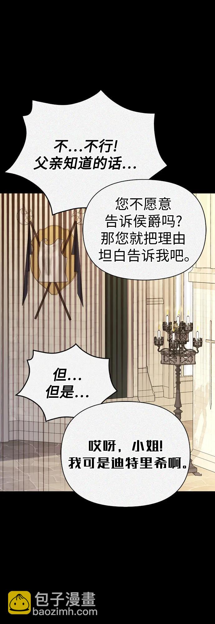 [外传 12] 巡礼路138