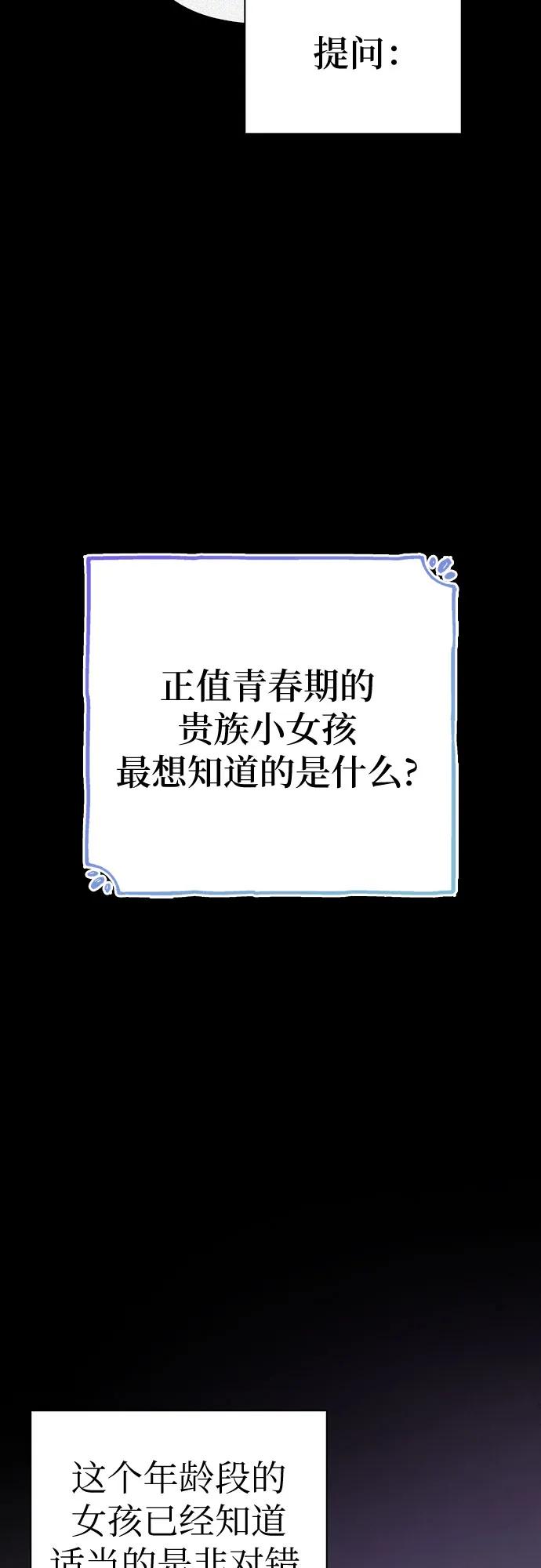 [外传 12] 巡礼路141