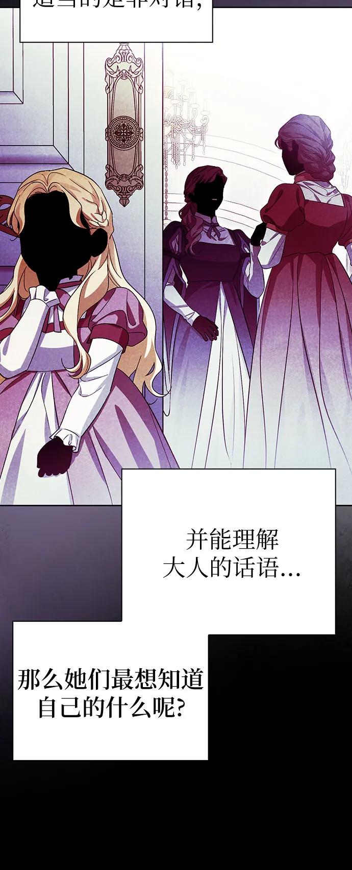 [外传 12] 巡礼路142